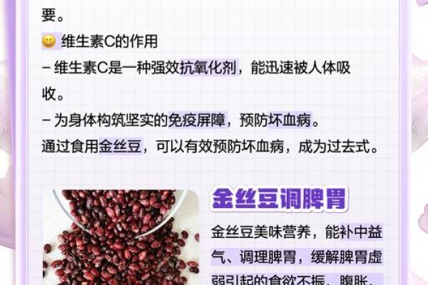 利用豆类的五行，改善健康风水