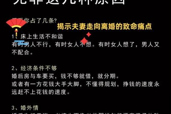 婚姻风水细节导致你感情不顺利 婚姻风水细节导致你感情不顺利