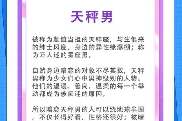 12星座里最稳定的男性星座是哪个？