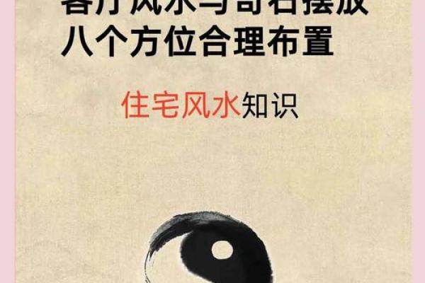 房子顶上设置风水禁忌点