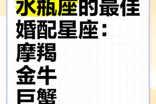 水瓶和双鱼星座般配吗