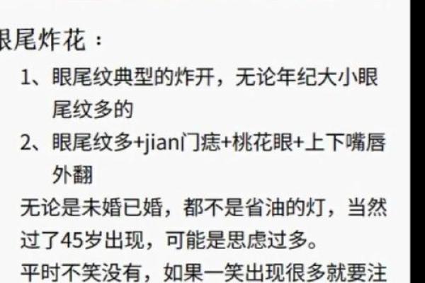 面相算命眼睛 面相算命眼睛