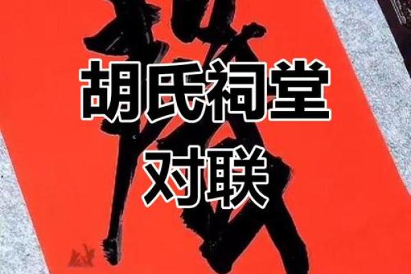 有氏家族的字辈排行和宗祠对联-姓名学-华易网姓名 有氏家族的字辈排行和宗祠对联-姓名学-华易网姓名