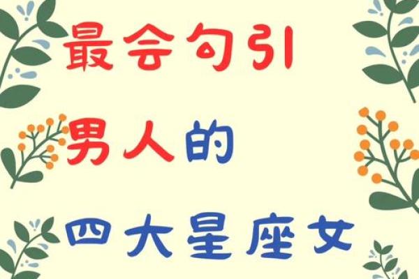 男人宠一生星座女 能让男人宠一生的星座女 男人宠一生星座女 能让男人宠一生的星座女