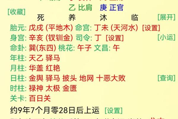算命店还能怎么起名字 算命店还能怎么起名字