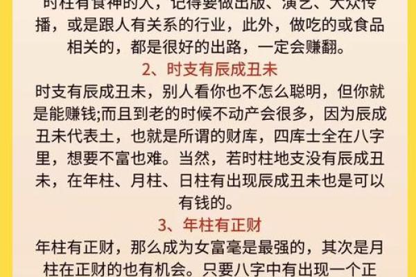 命好必嫁贵夫的八字长这样