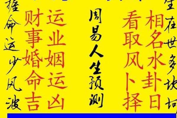 八字算命准确断人死期