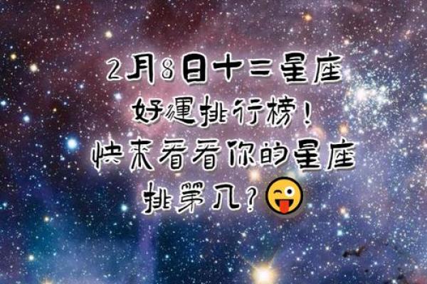 分享:让12星座点赞的爱情 分享:让12星座点赞的爱情