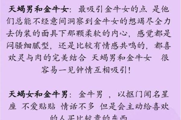 天蝎座男最适合跟哪个星座谈恋爱呢 天蝎座男最适合跟哪个星座谈恋爱呢