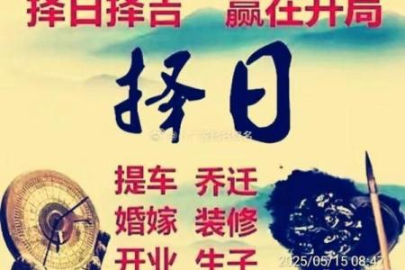 八字择吉的方法新鲜出炉 赶紧来看看