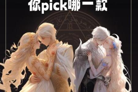 分享12星座爱情开始的地方