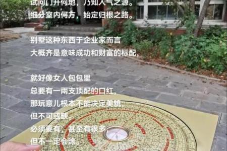 占别人地建房子的风水