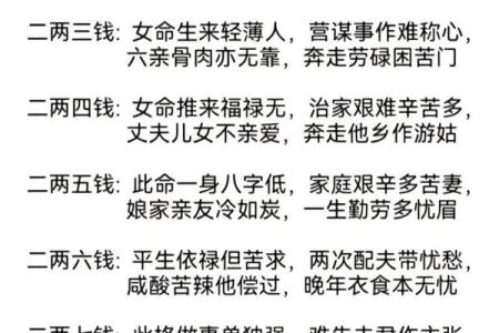 一命二运三风水，从面相看你是否是苦命女人！