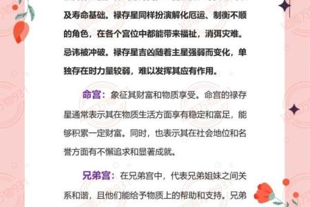 紫薇斗数14颗星代表什么