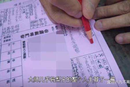 请大师算命 被坑十余万 以为碰上高人 实为男友“分身”