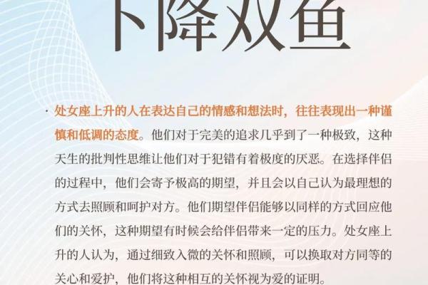 上升处女的长相特征 上升星座落入处女座