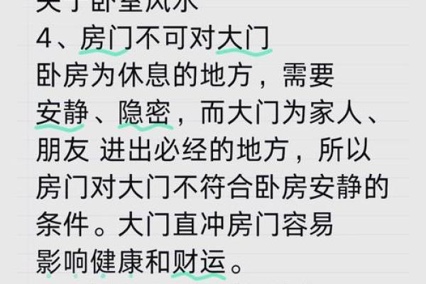 装修房子我们需要注意哪些风水