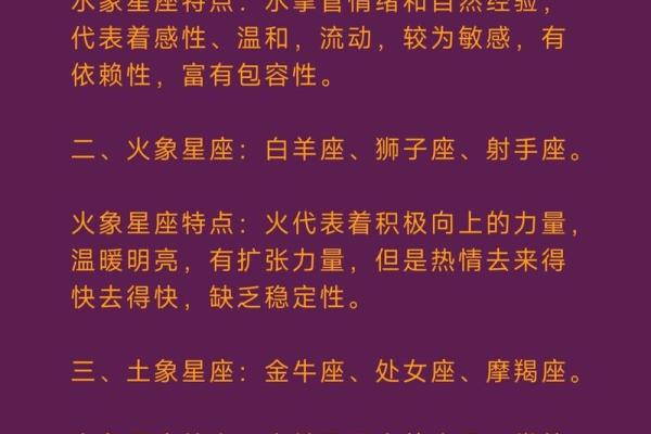 风象星座喜欢的类型 风象星座和什么星座合不来 风象星座喜欢的类型 风象星座和什么星座合不来