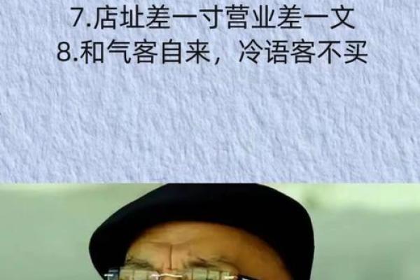想当老板,就得先看店面的风水 想当老板,就得先看店面的风水