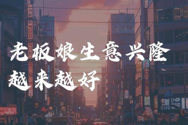 想当老板,就得先看店面的风水 想当老板,就得先看店面的风水