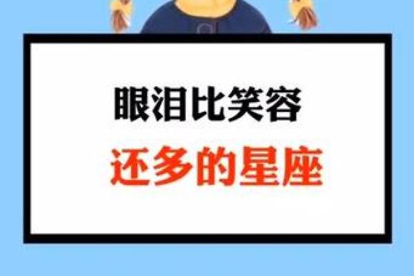 12星座的眼泪代表什么 值多少钱