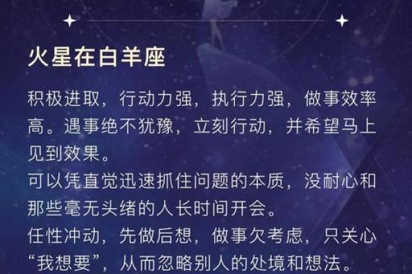 探寻火星星座之谜，揭秘神秘的星象奇观