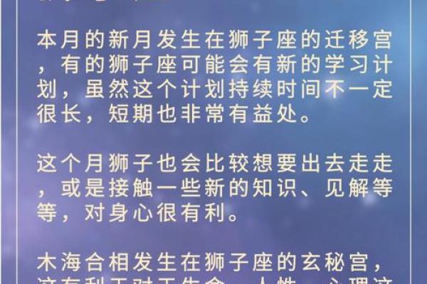 新浪星座综合运势