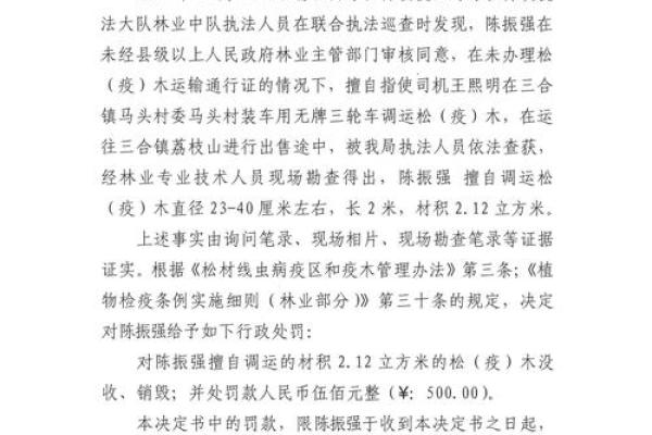 行政执法规范词测试，你能命中几个？