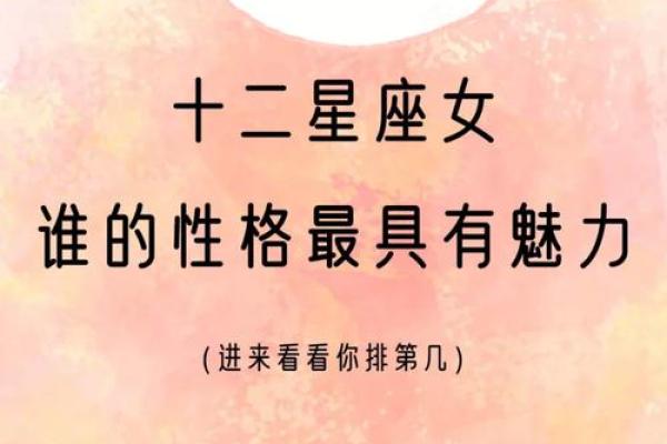 哪些星座能力强又稳重女