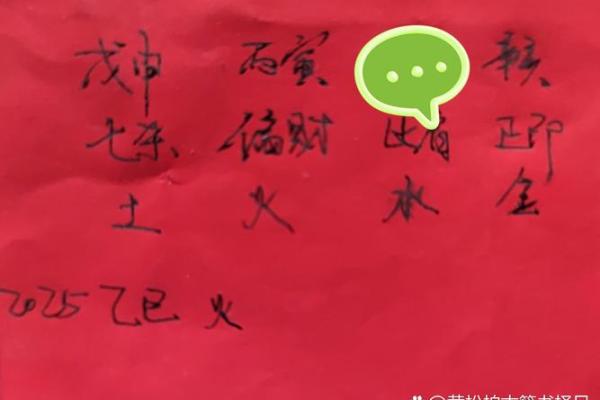 怎么批八字