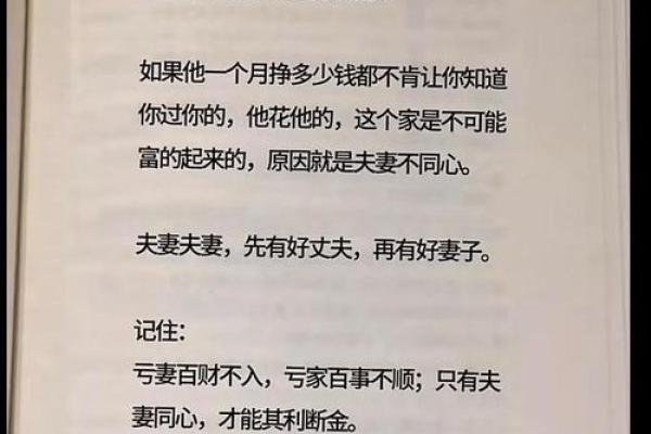 八字过硬的女人找什么样的丈夫 有刑克之相难以寻真情