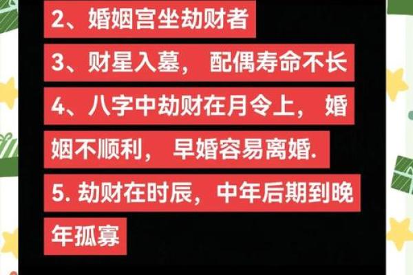 八字婚姻正财该怎么看？