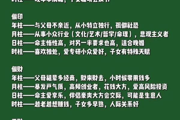 八字中的十灵日是什么意思有何特殊之处