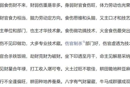 八字断子女金口诀 八字断子女何时应用