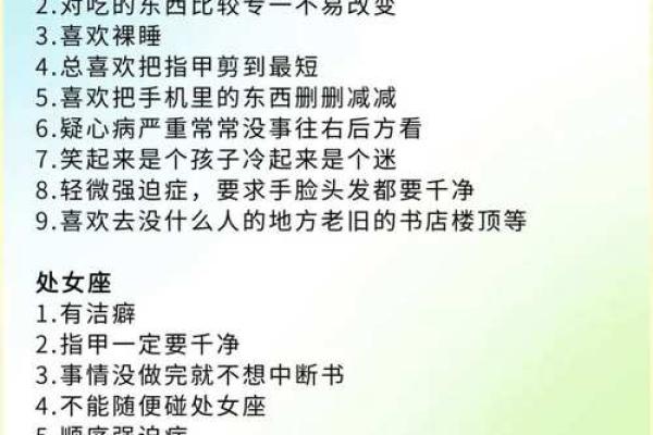 十二星座行事 行12星座