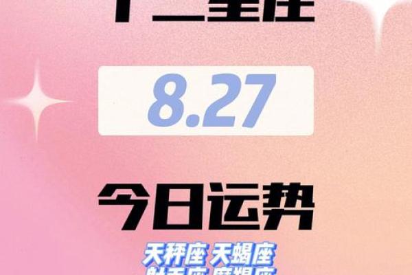8月28曰是什么星座