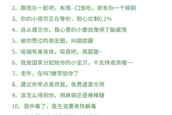 情人节，这份脱单风水秘笈收好