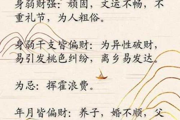 八字看子女是富是贫