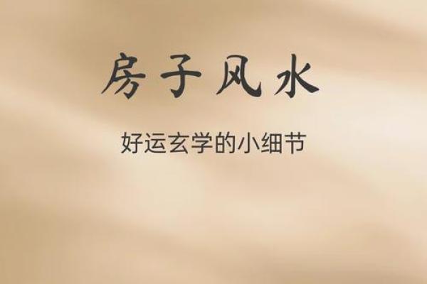 让爱情永久甜蜜的风水法则是啥