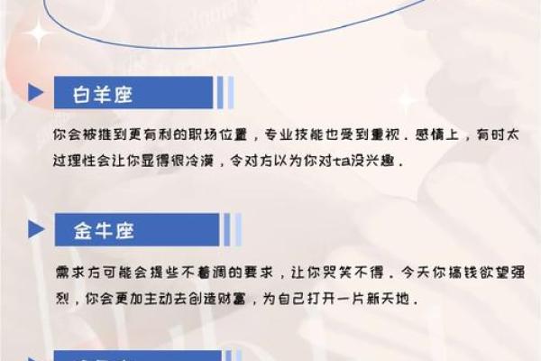 星座天眼：10月18日（周五）十二星座运势 容易干出成绩