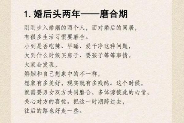 哪些风水要素能够影响夫妻感情