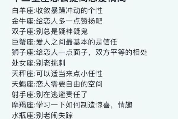 12星座手册：如何撩到不同星座的Ta