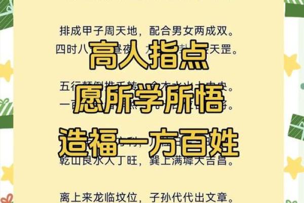 后辈出贵人祖坟风水：贵子之地