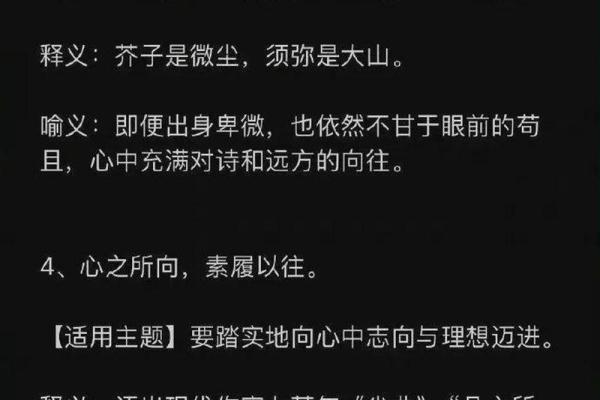 超大格局的八字短句，值得收藏