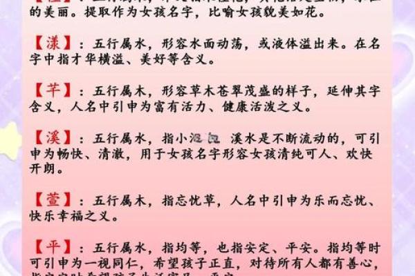 带木字旁的女孩名字-名字大全-姓名学-华易算命网姓名