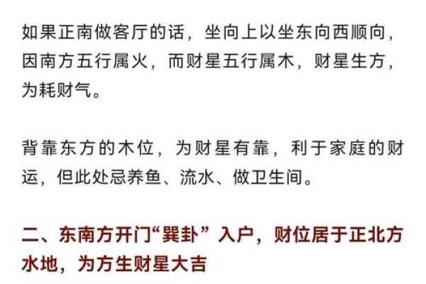 家居风水有哪些凶位要注意