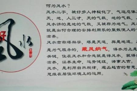 如何风水_一命二运三风水