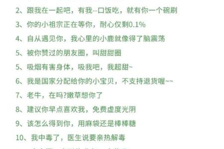 情人节，这份脱单风水秘笈收好