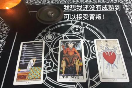 塔罗牌测试：你能和喜欢的人结婚吗？