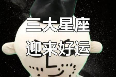 星座运势双鱼与金牛